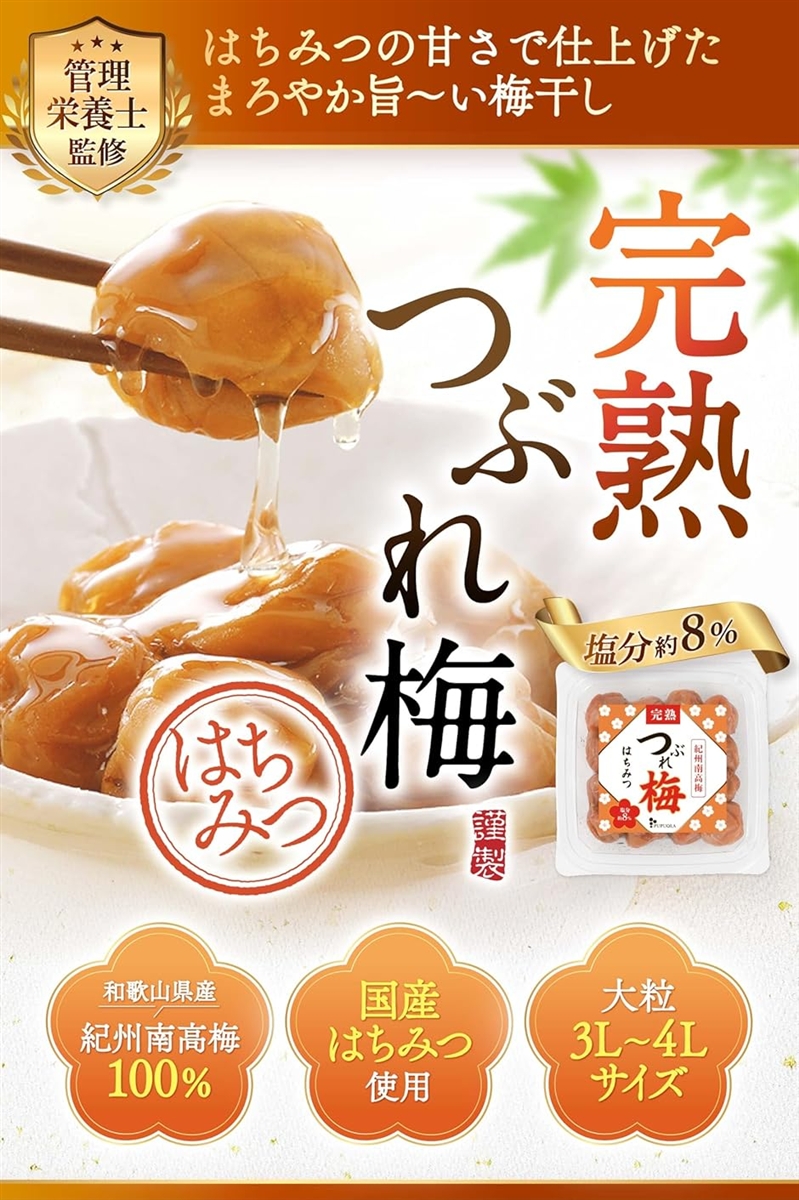 南高梅4lサイズのおすすめ人気商品一覧 通販 - Yahoo!ショッピング