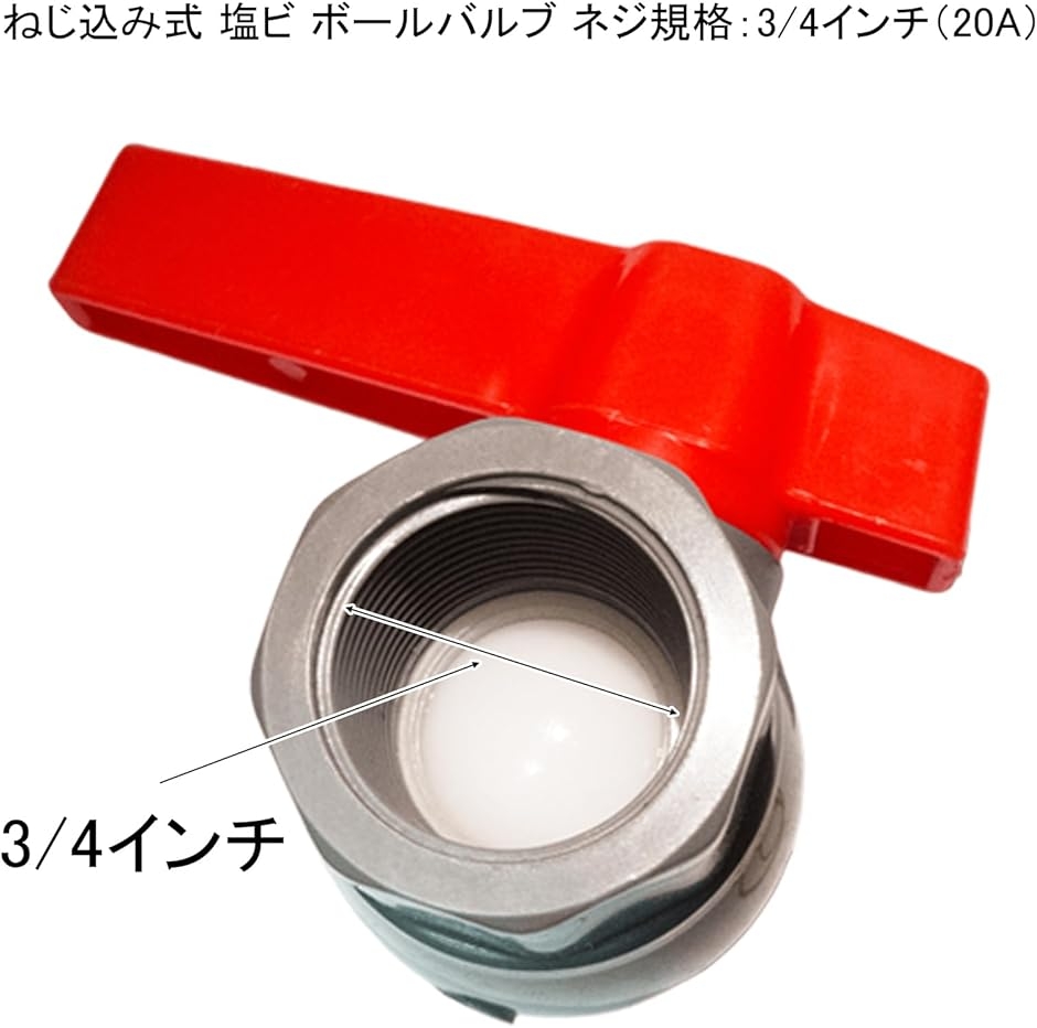 ボールバルブ 20aの商品一覧 通販 - Yahoo!ショッピング