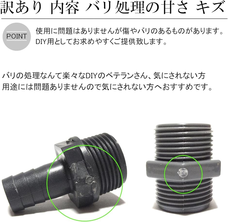 1インチ ボールバルブ ホースニップル ネジ 塩ビ 水タンク 継手 排水