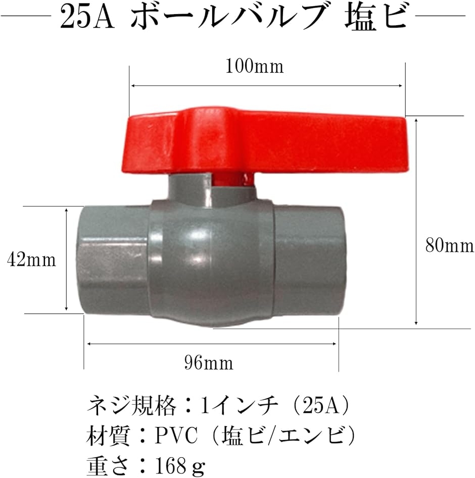 1インチ ボールバルブ ホースニップル ネジ 塩ビ 水タンク 継手 排水
