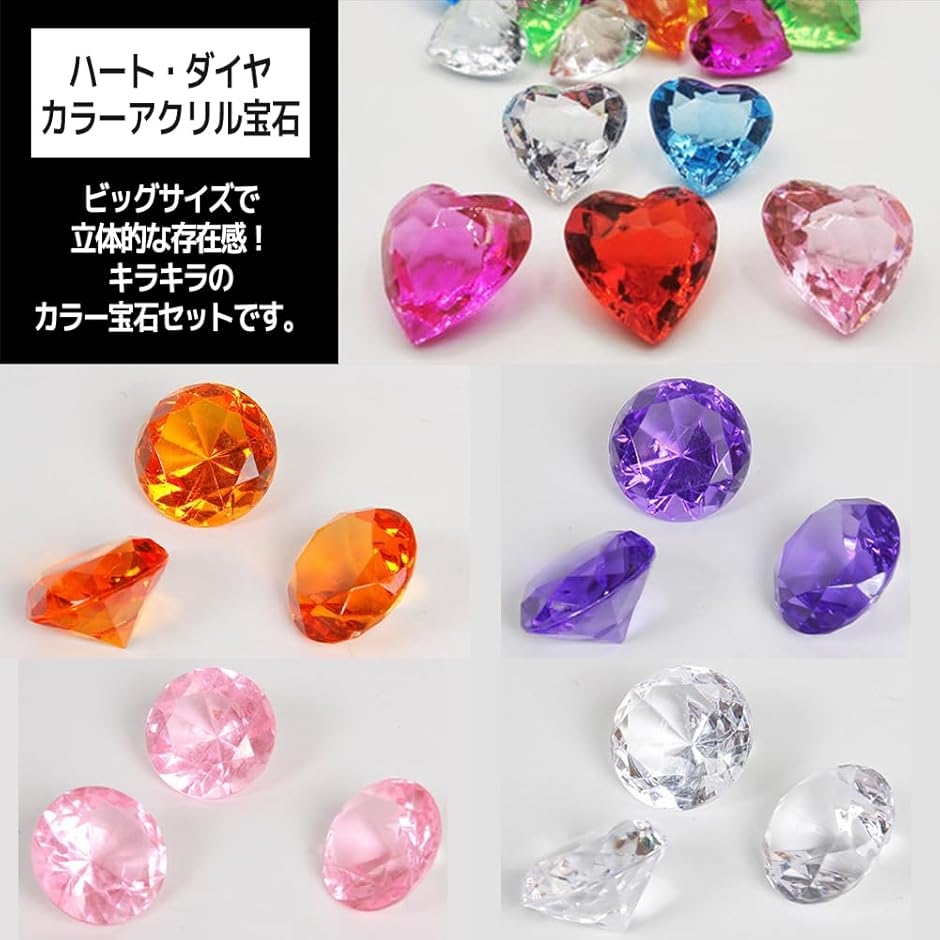 カラー宝石 セット おもちゃ キラキラ アクリル 海賊 財宝 宝探し