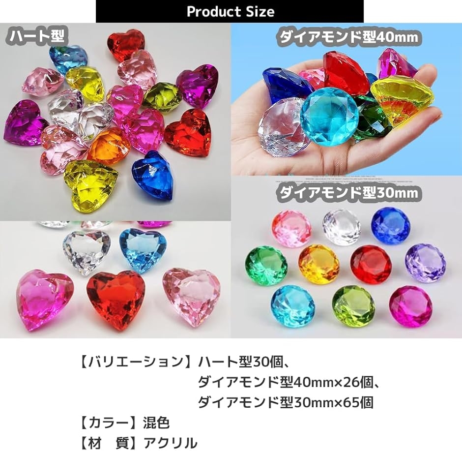 カラー宝石 セット おもちゃ キラキラ アクリル 海賊 財宝 宝探し
