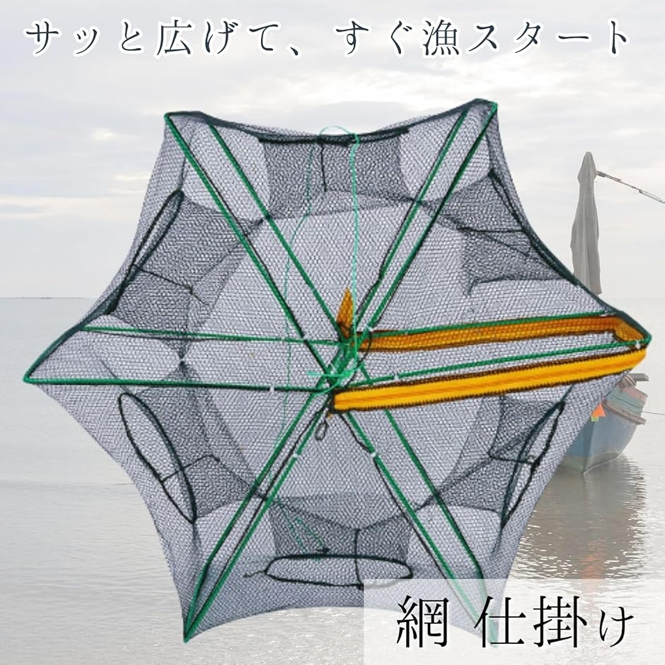 網 仕掛け 魚取り網 ニジマス カニ エビ 川釣り 魚捕り 折りたたみ可能