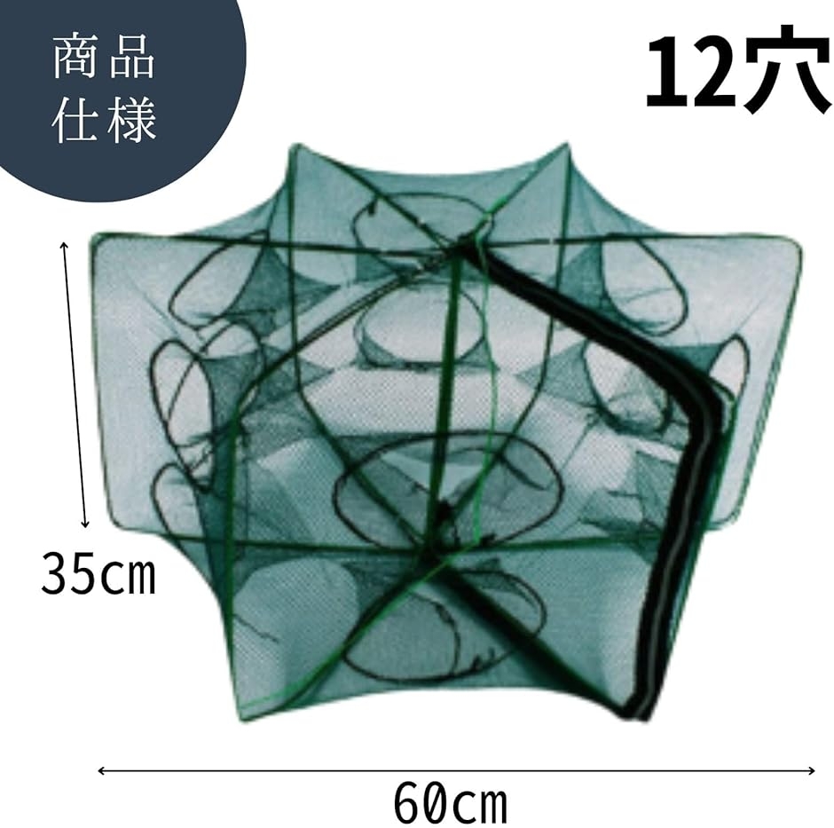 網 仕掛け 魚取り網 ニジマス カニ エビ 川釣り 魚捕り 折りたたみ可能