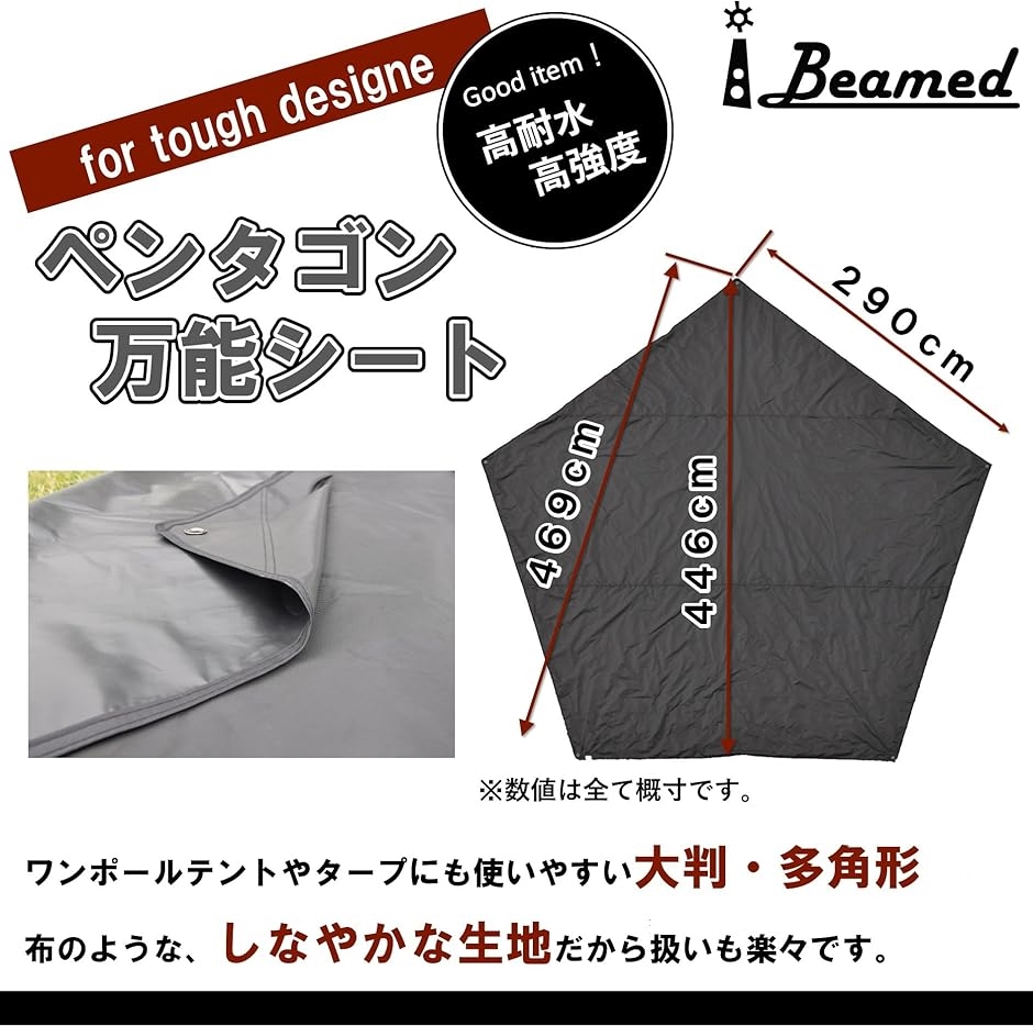 5角形 グランドシート ペンタゴンタープ キャンプ (ブラック, 1辺