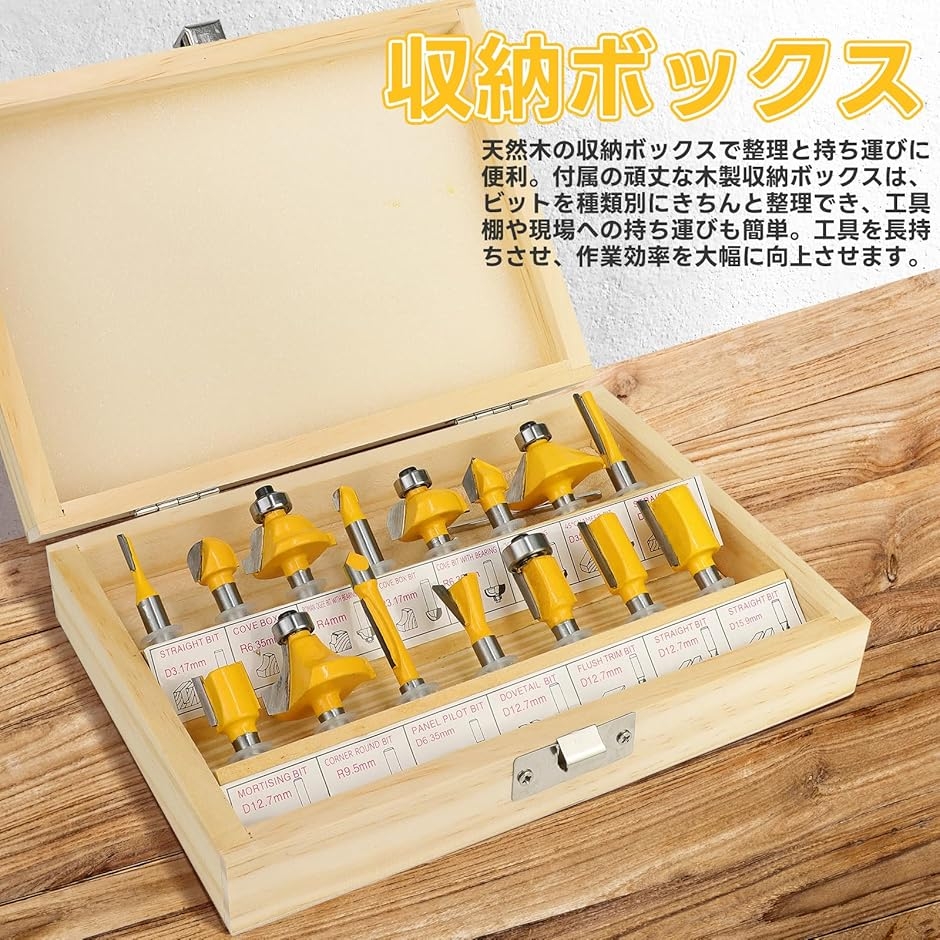 プロ木工トリマービットセット 超硬ルーターセット 15本組 軸径6.35mm