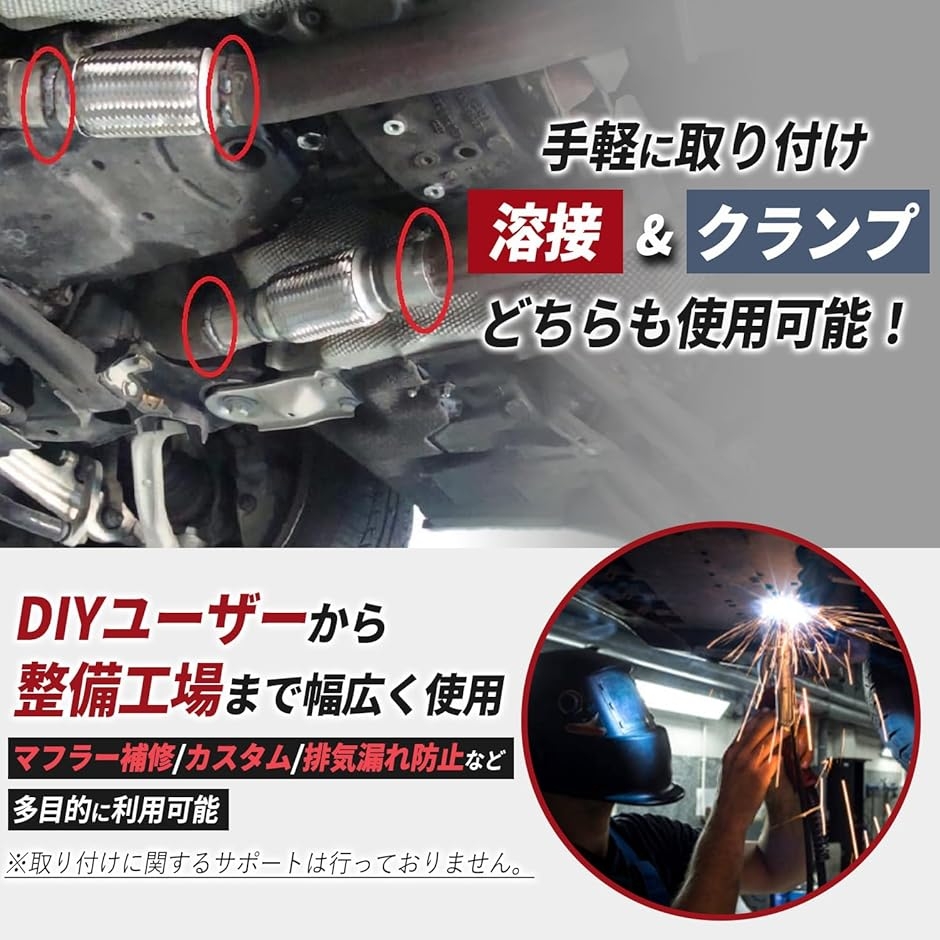 フレキシブルパイプ ジャバラ マフラー 内径51mm 外径73mm 排気 (2個