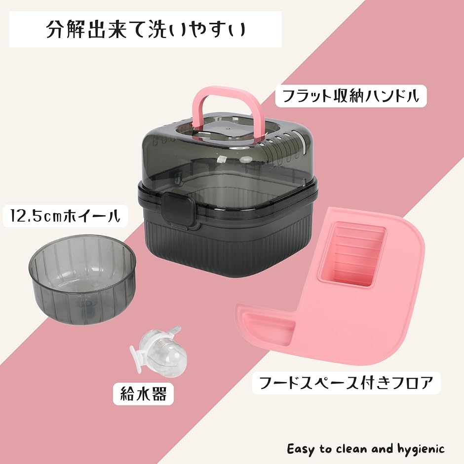 ハムスター キャリー ケージ 小動物 持ち運び おでかけ 移動用