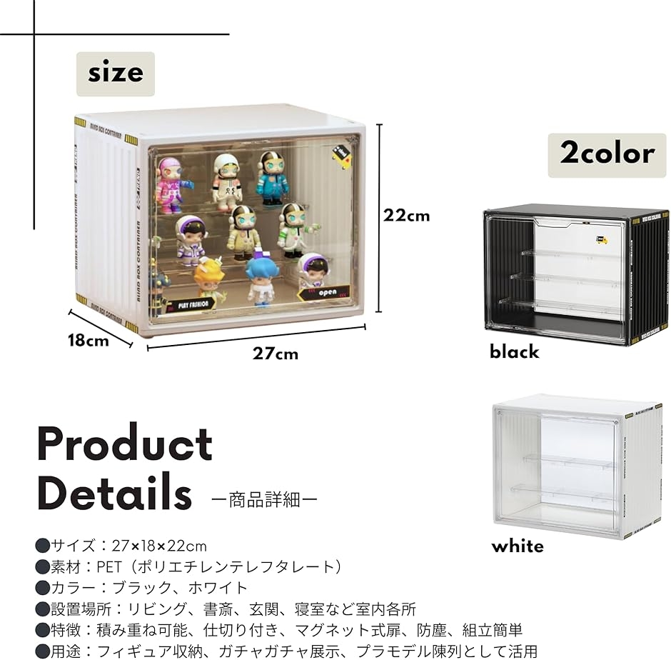 ディスプレイケース フィギュアケース アクリル コンテナ仕様 ショー