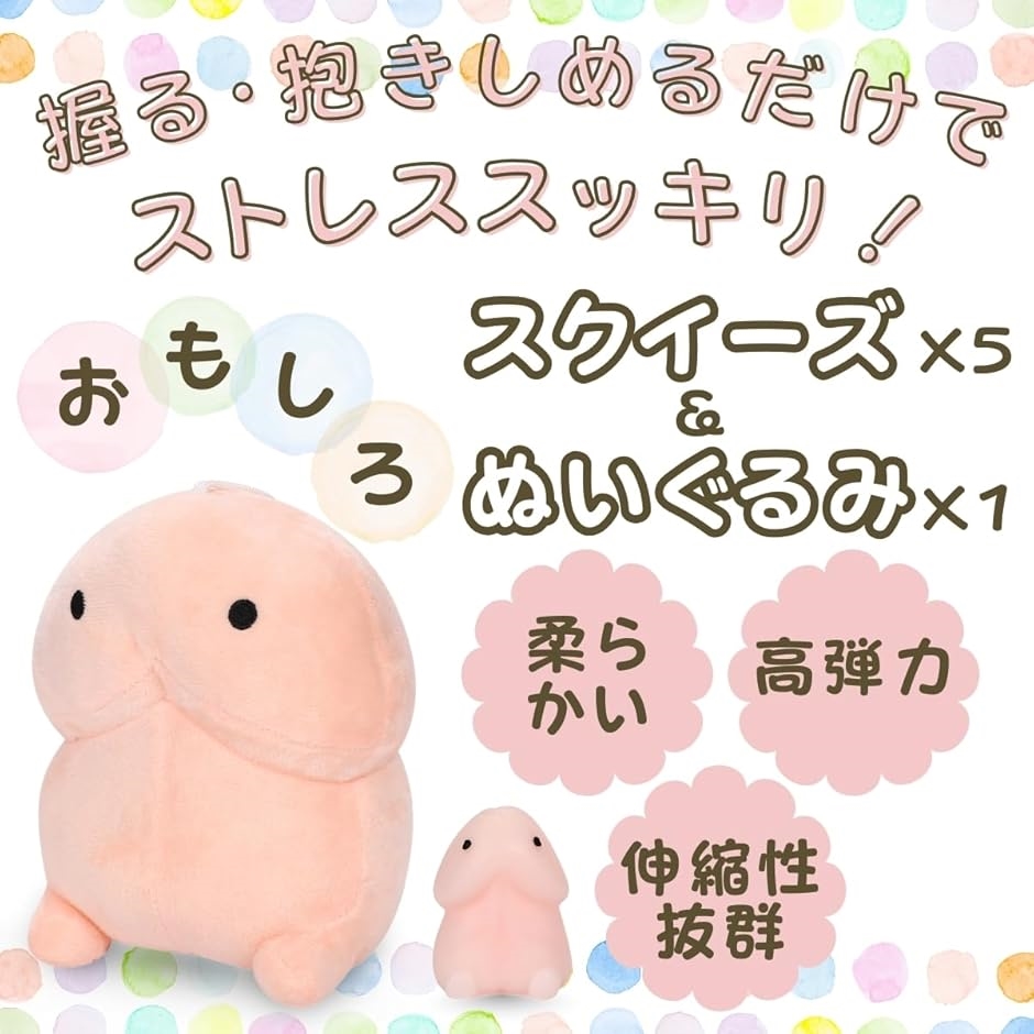 スクイーズ 5個 ぬいぐるみ 20cm グッズ 癒し 可愛い : スピード発送