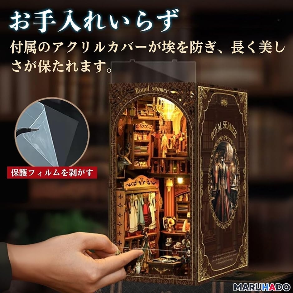 ブックヌック キット ドールハウス ミニチュア LEDライト付き 立体