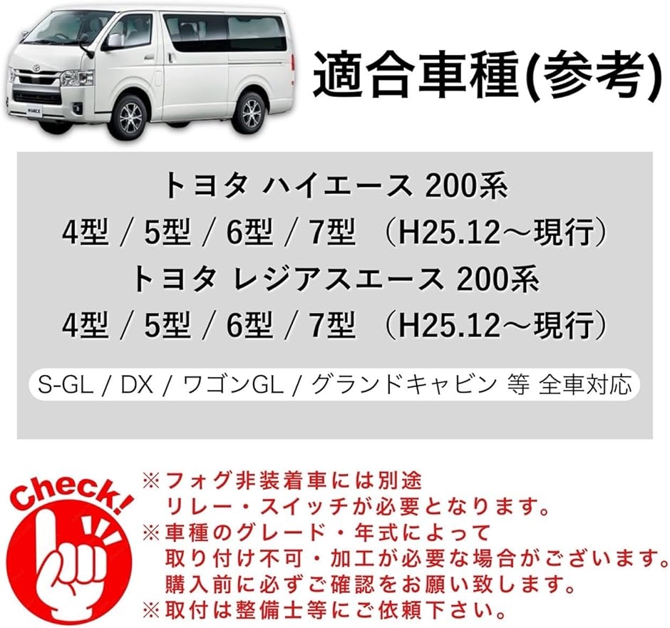 互換品】 ハイエース 200系 LED フォグランプ 左右セット 純正タイプ 4