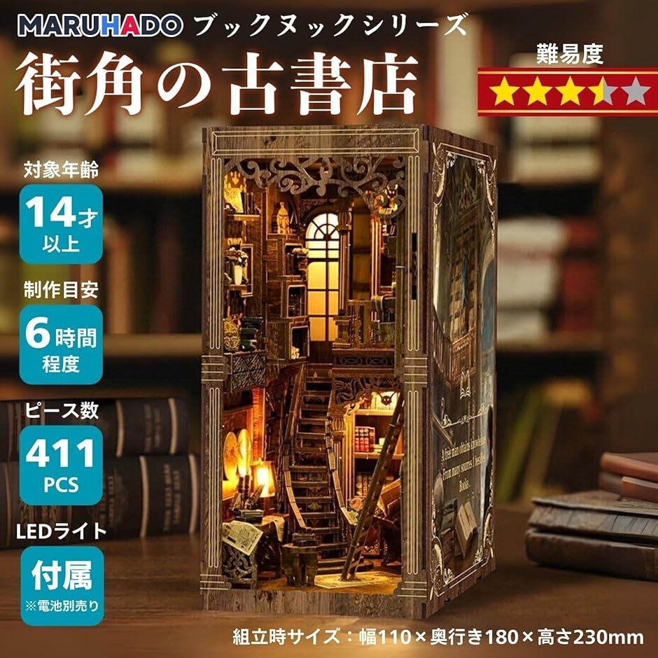 新品未使用、未開封☆ライトハウス、ヴァイタルフォース5箱セット ブックヌック キット ドールハウス ミニチュア LEDライト付き 立体