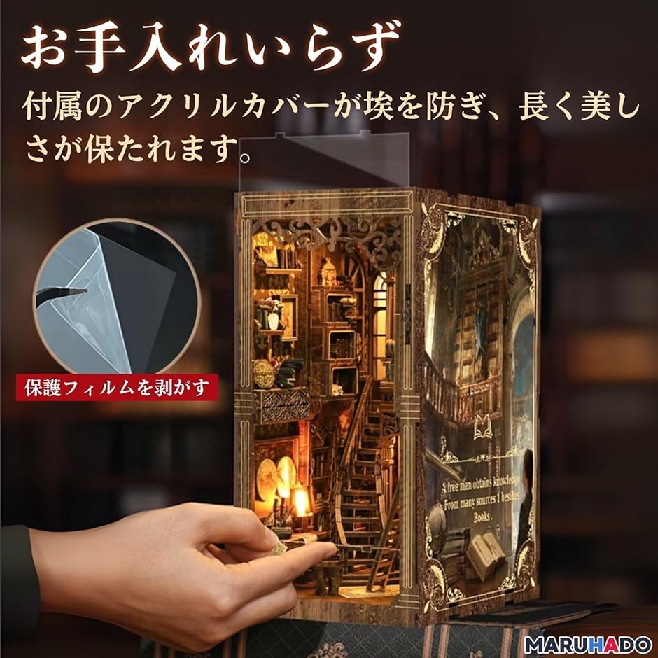ブックヌック キット ドールハウス ミニチュア LEDライト付き 立体