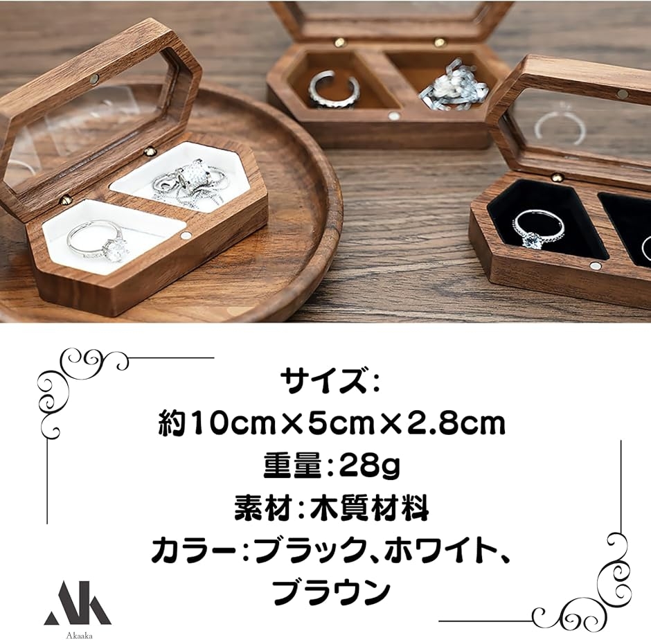 指輪置き リングケース 指輪ケース プロポーズ ペアリング収納