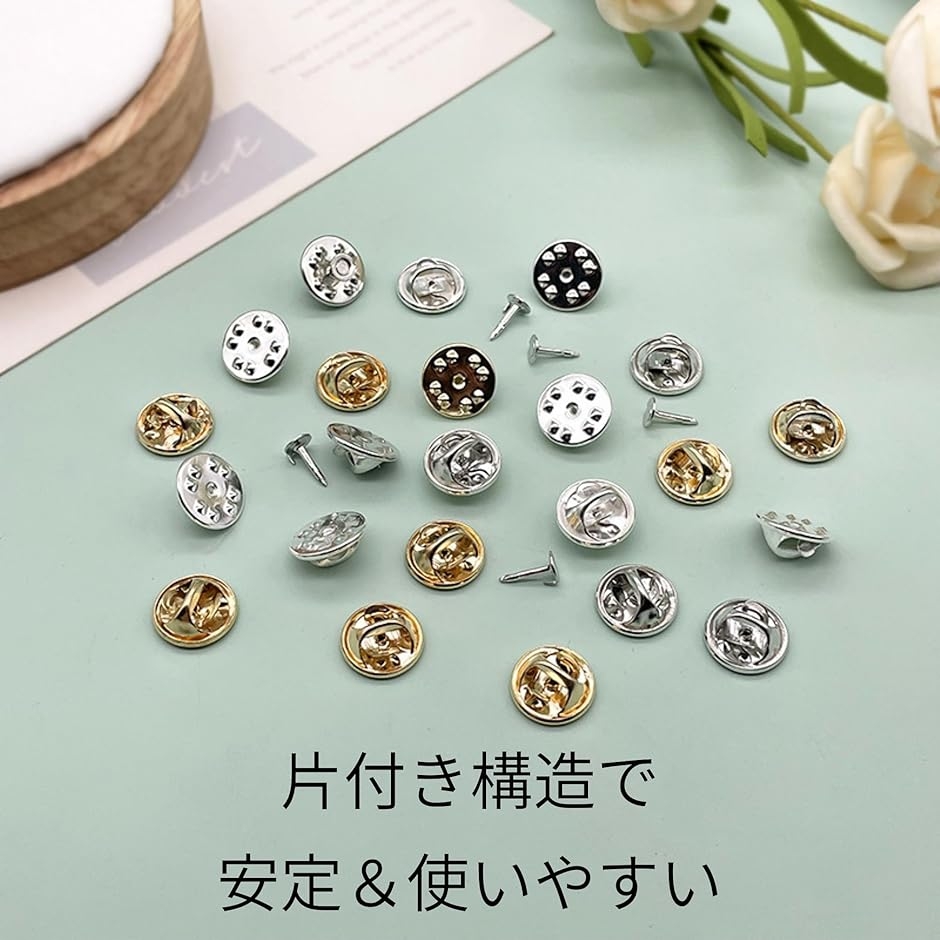 ピンバッジ 留め具 社章 ピンバッチ 直径11mm バタフライ型クラッチ