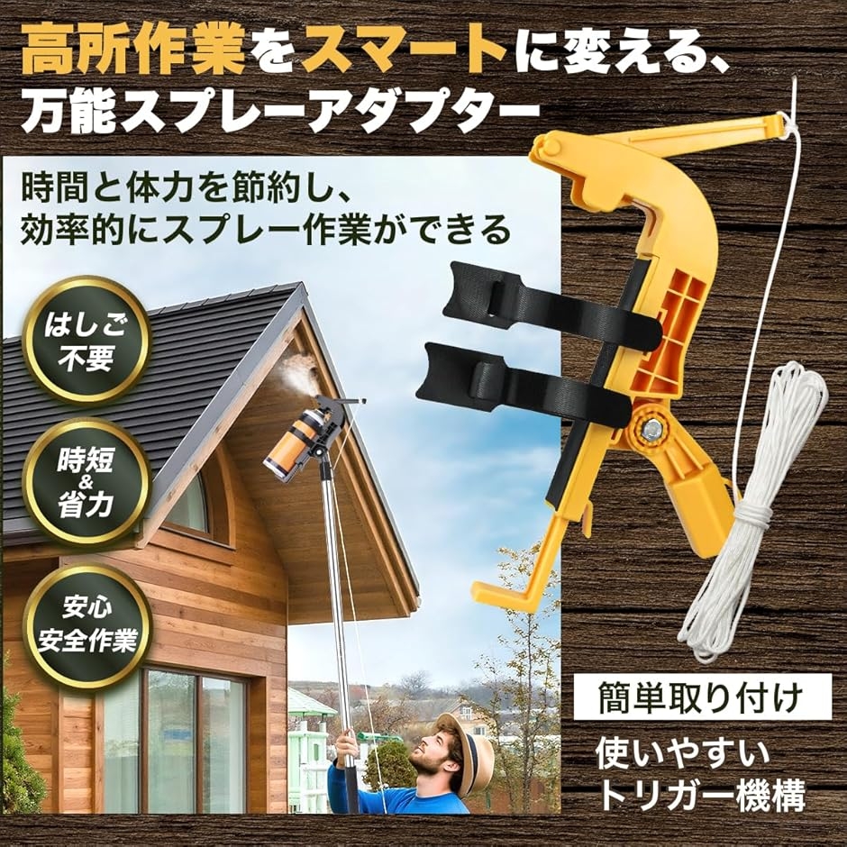 スプレー 高所 延長 棒 アダプター 蜂の巣 駆除 噴射用器具 ポール