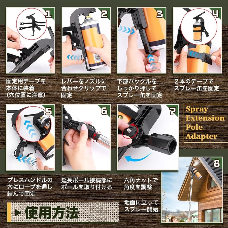 スプレー 高所 延長 棒 アダプター 蜂の巣 駆除 噴射用器具 ポール