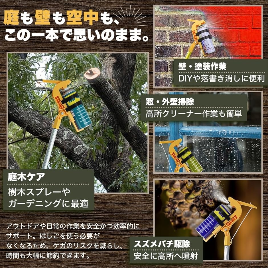スプレー 高所 延長 棒 アダプター 蜂の巣 駆除 噴射用器具 ポール