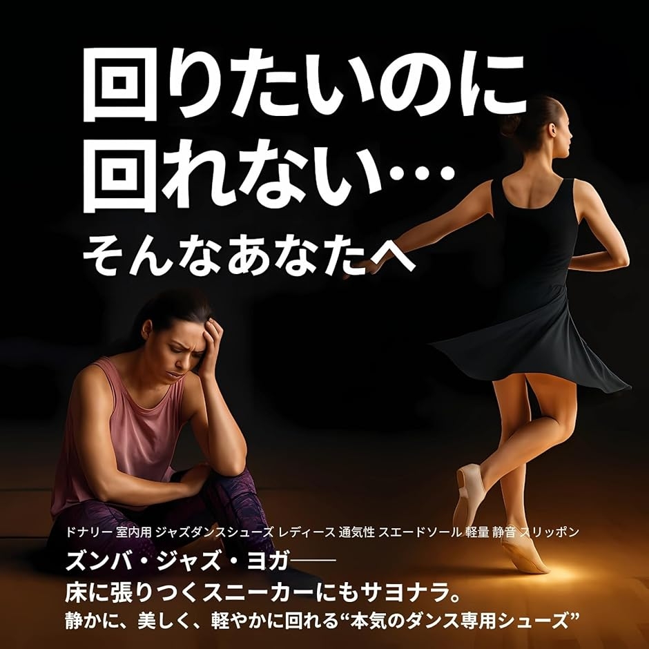 室内用 ジャズダンスシューズ レディース 通気...の詳細画像2