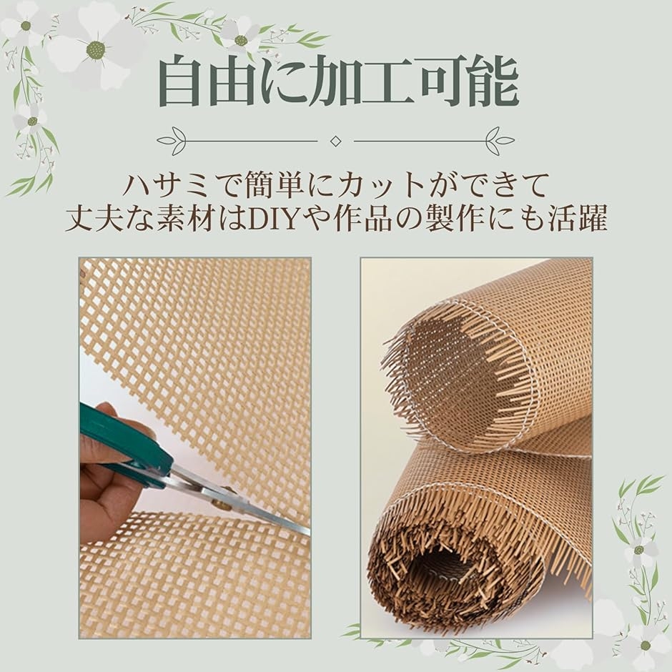 ラタンシート 藤編み ロール DIY 素材 ハンドメイド 家具修理 長さ