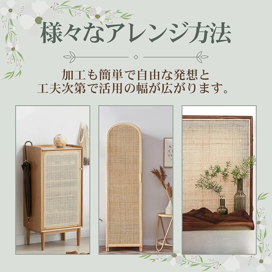ラタンシート 藤編み ロール DIY 素材 ハンドメイド 家具修理 長さ
