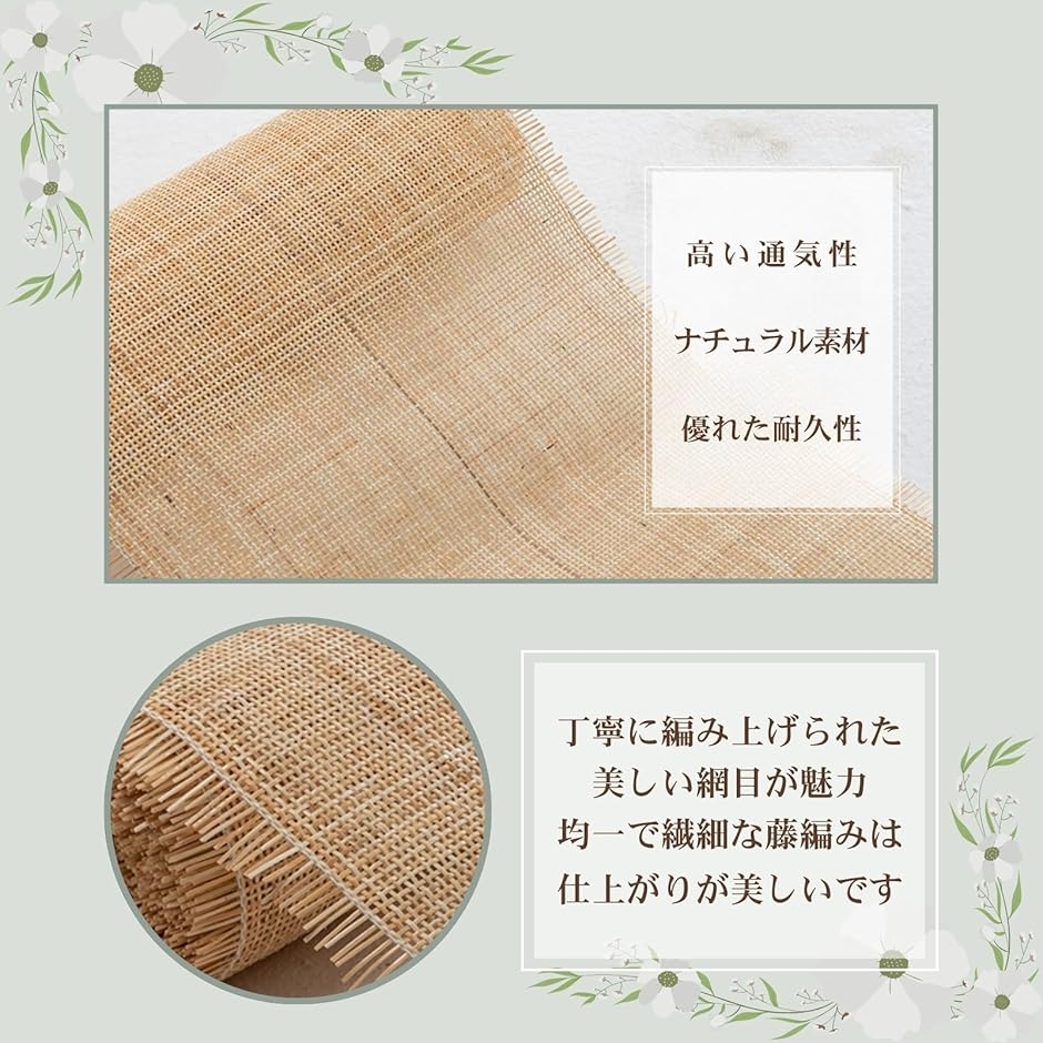 ラタンシート 藤編み ロール DIY 素材 ハンドメイド 家具修理 長さ