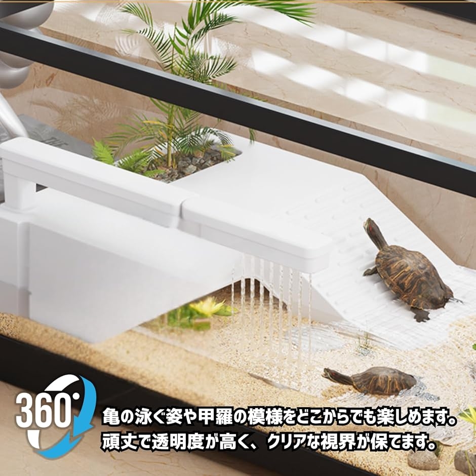 亀 水槽 飼育ケース ケージ 高台 蓋付き ア...の詳細画像3