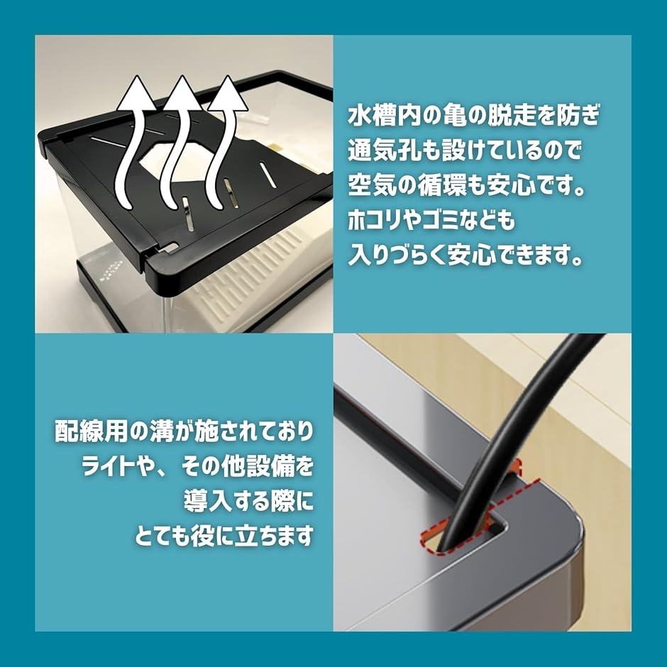 亀 水槽 飼育ケース ケージ 高台 蓋付き ア...の詳細画像4