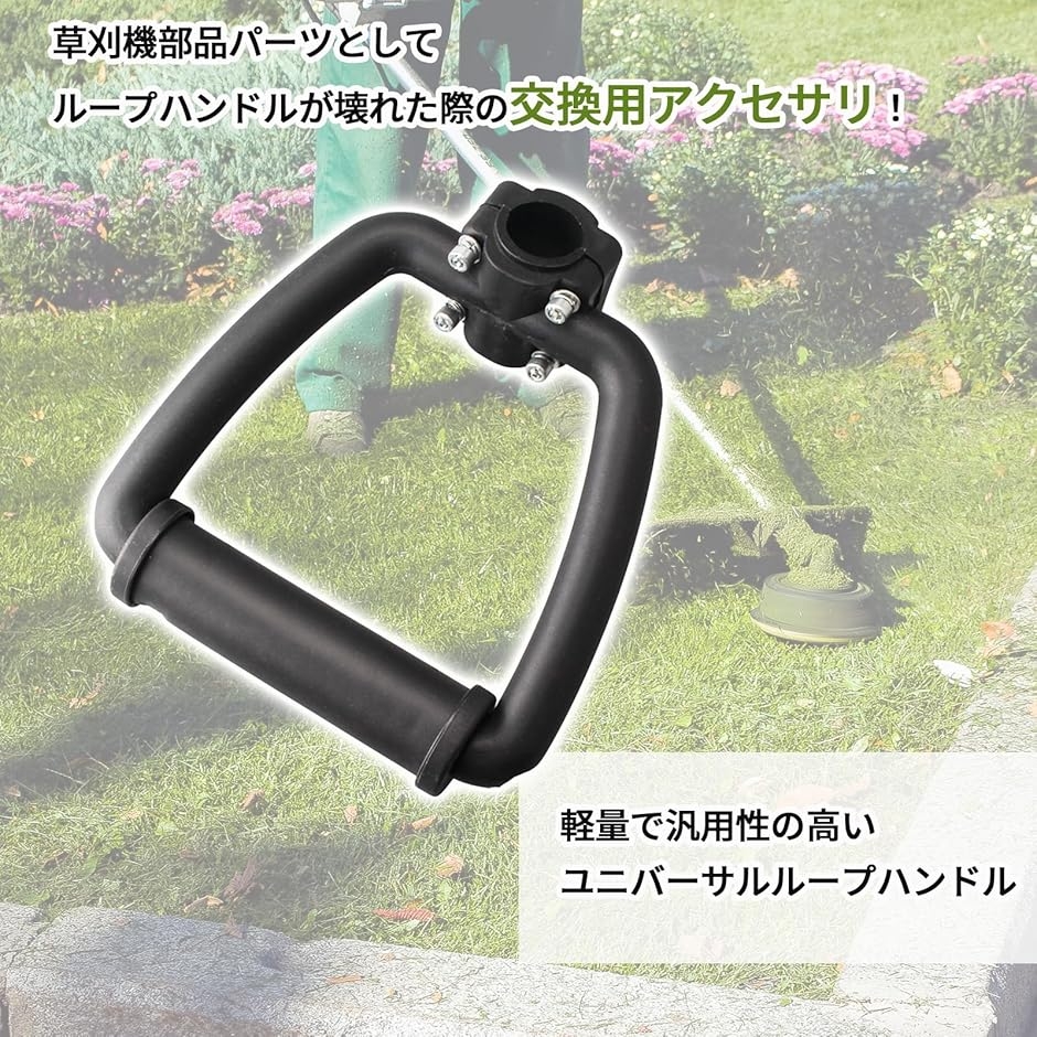リョービ 草刈り機 部品 ハンドルの商品一覧 通販 - Yahoo!ショッピング