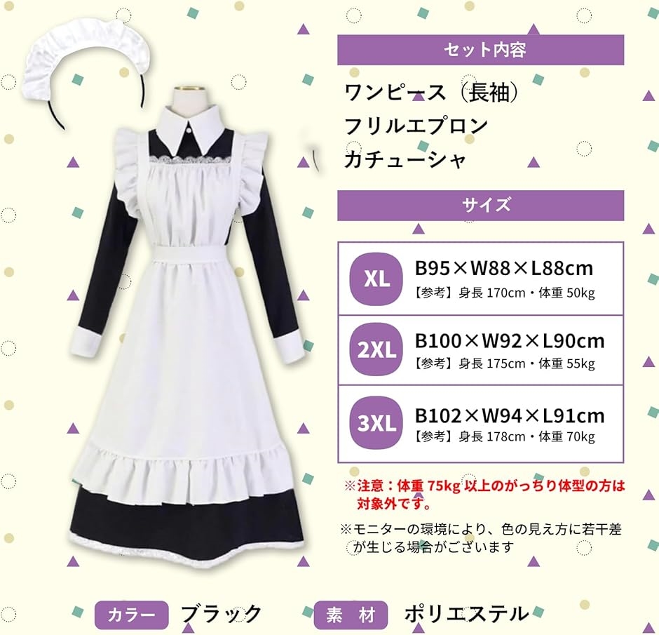 昭和レトロ（コスプレ衣装） | 楽器、手芸、コレクション の商品一覧