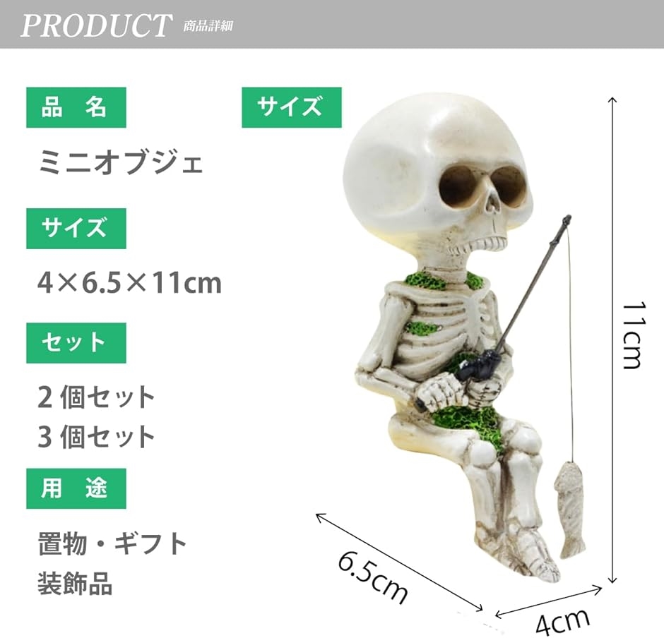 骸骨 スカル 置物 インテリア雑貨 ハロウィン 飾り おもしろ 車 ドクロ