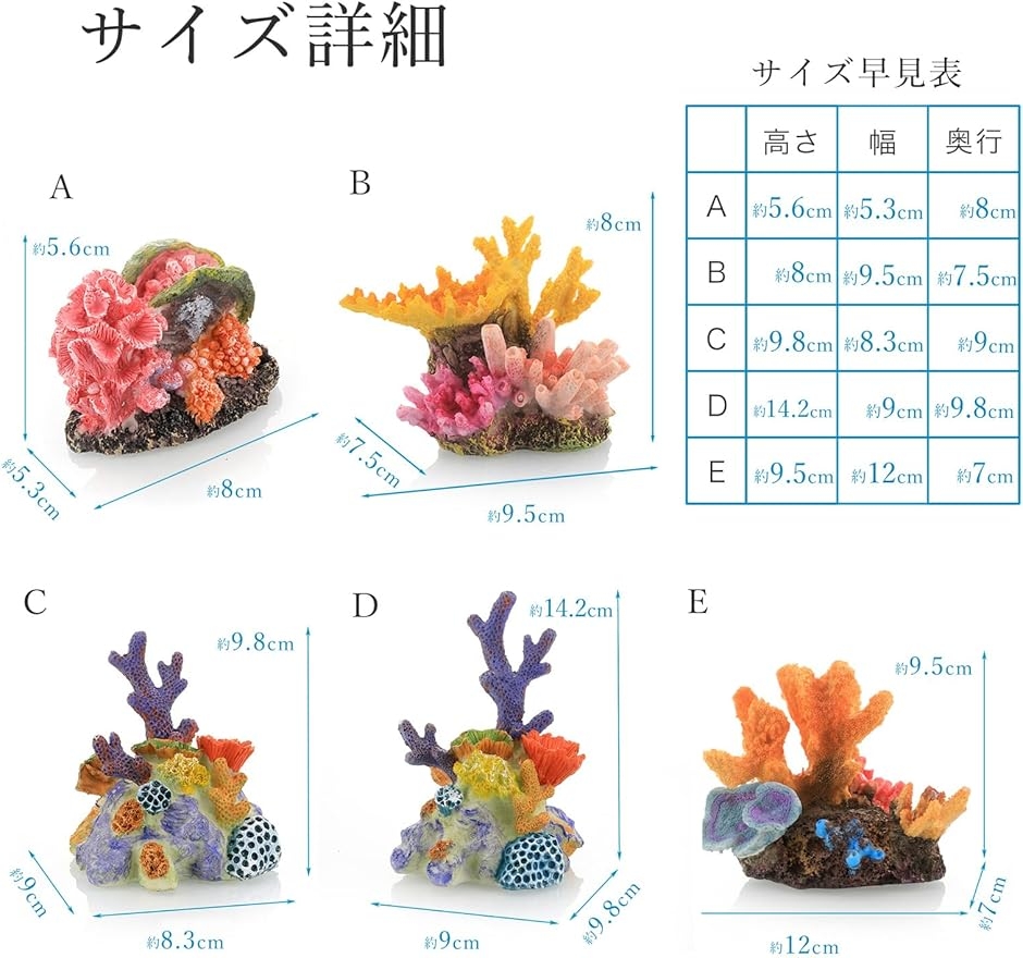 アクアリウム サンゴ 珊瑚 2個セット 人工 水槽 礁 オブジェ 置物 飾り