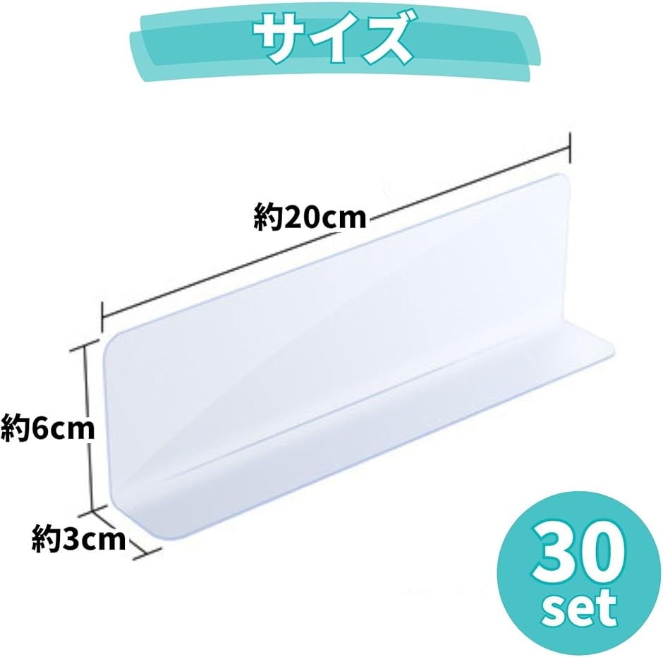 仕切り板 棚 L字 30個セット 商品 卓上 ...の詳細画像4