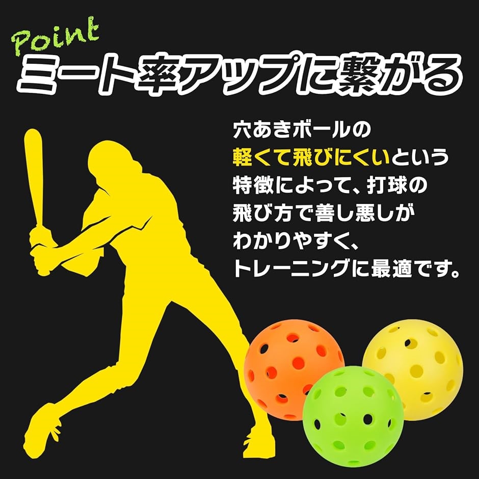 トレーニングボール30個 野球 トレーニングボール バッティング 練習用 30個セット 穴あき