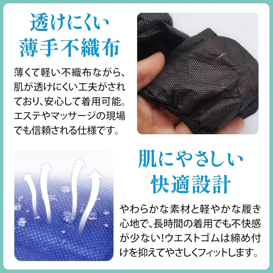ペーパーTバック 黒 不織布 使い捨て 紙ショーツ エステ 旅行 入院