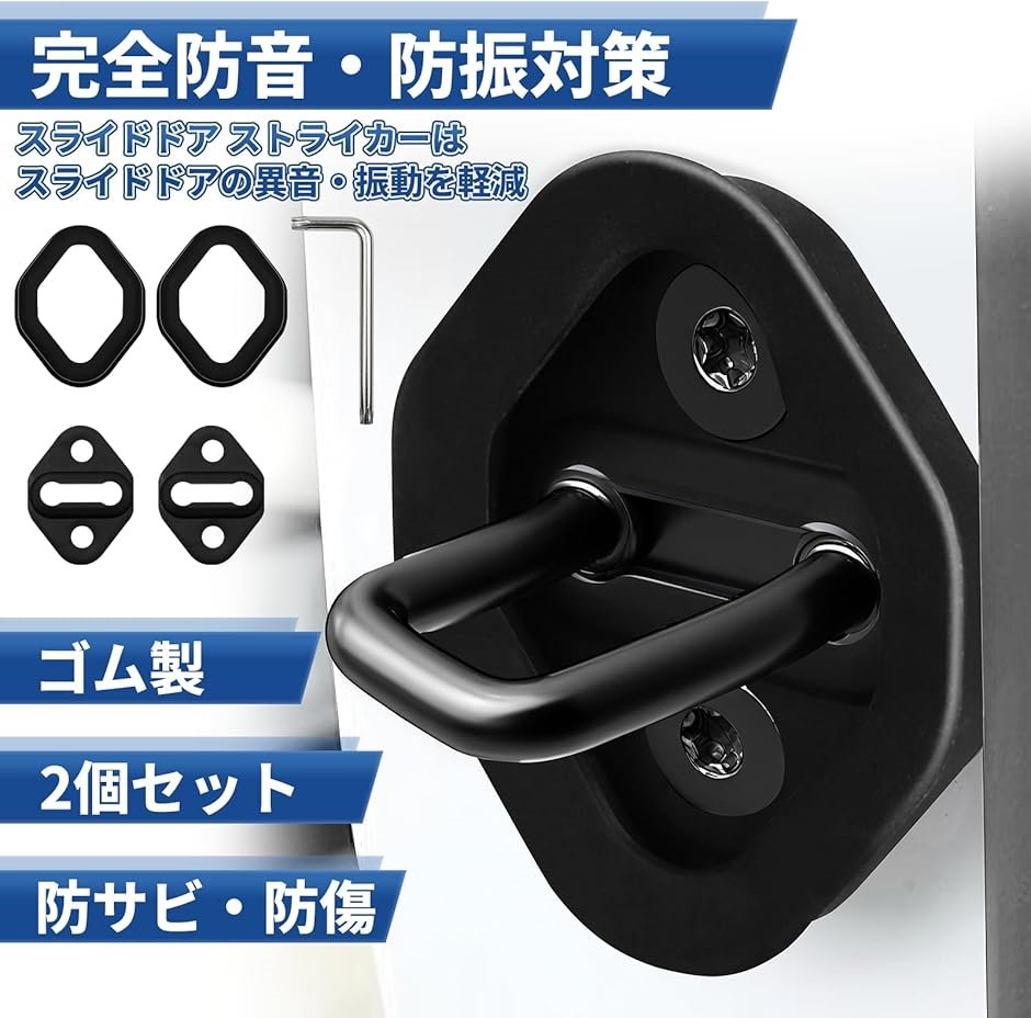 【ストライカー様】最安値　ノアンデ3本専用 スライドドア ストライカー トヨタ 車 対応 アルファード ヴェル