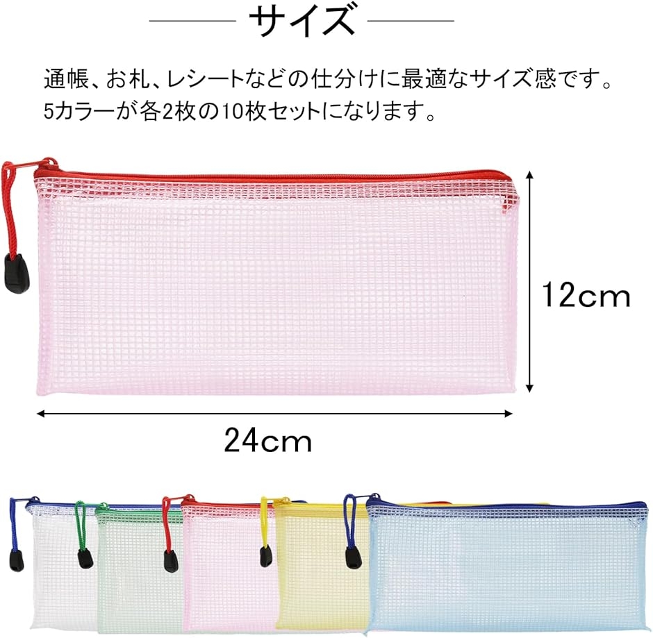 ジッパー式 ファイル袋 メッシュ シッパー バッグ 横長 整理整頓 (5色