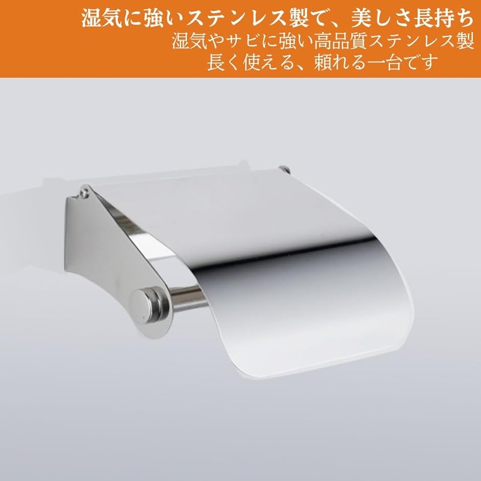 トイレットペーパーホルダー ステンレス おしゃれ シルバー シンプル