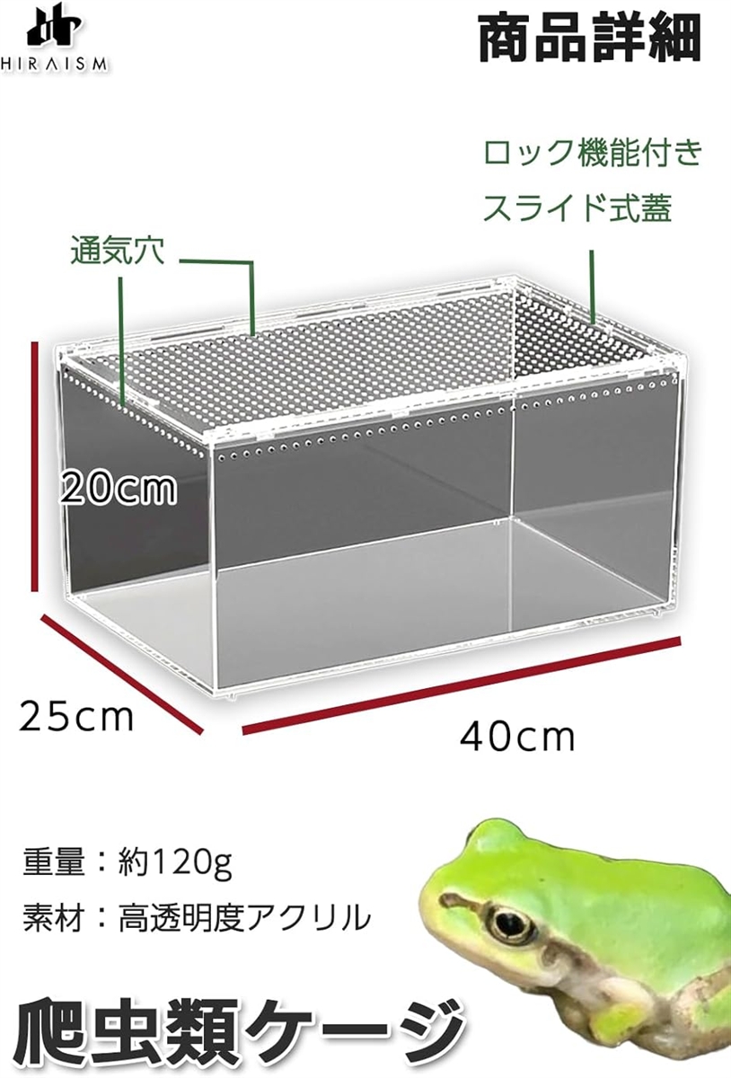 爬虫類 ケージ レプタイルボックス 飼育 レオパ カナヘビ トカゲ