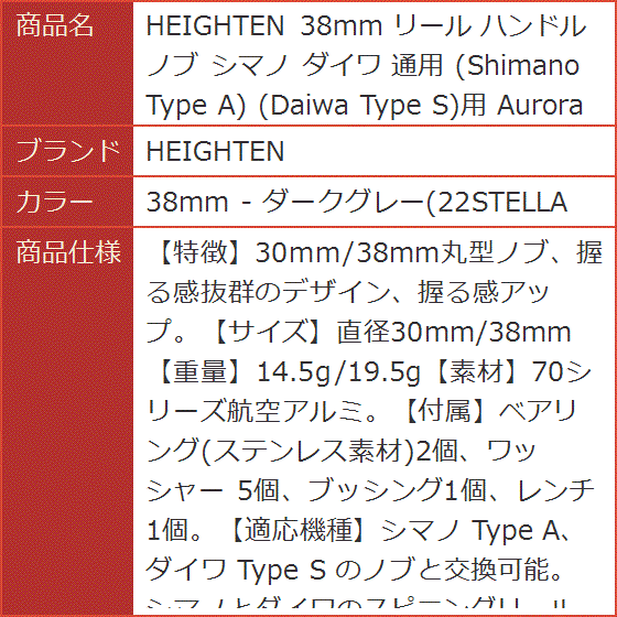 リール ハンドル ノブ シマノ ダイワ 通用 Shimano Type Daiwa S用 MDM