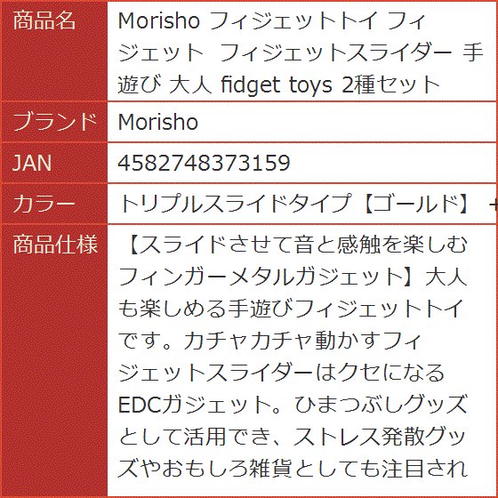 フィジェットトイ フィジェットスライダー 手遊び 大人 fidget toys