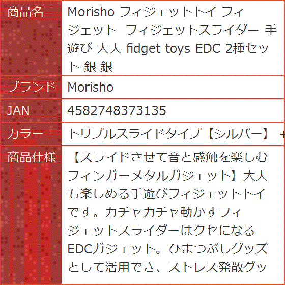 フィジェットトイ フィジェットスライダー 手遊び 大人 fidget toys