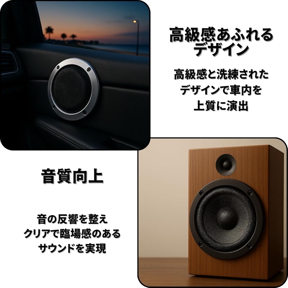 スピーカーグリル 車用 66/95/124/153/184/ 225/274mm 2個セット