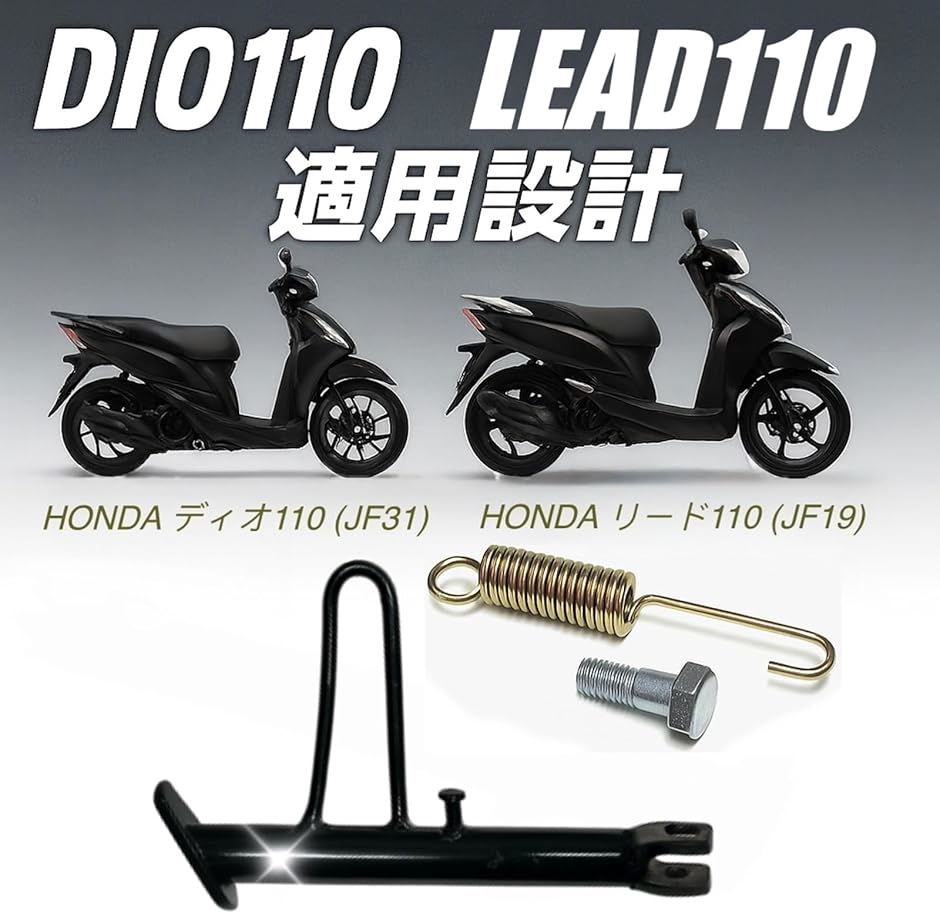 ホンダdio110（バイク用 スタンド）｜バイク | 車、バイク、自転車 の