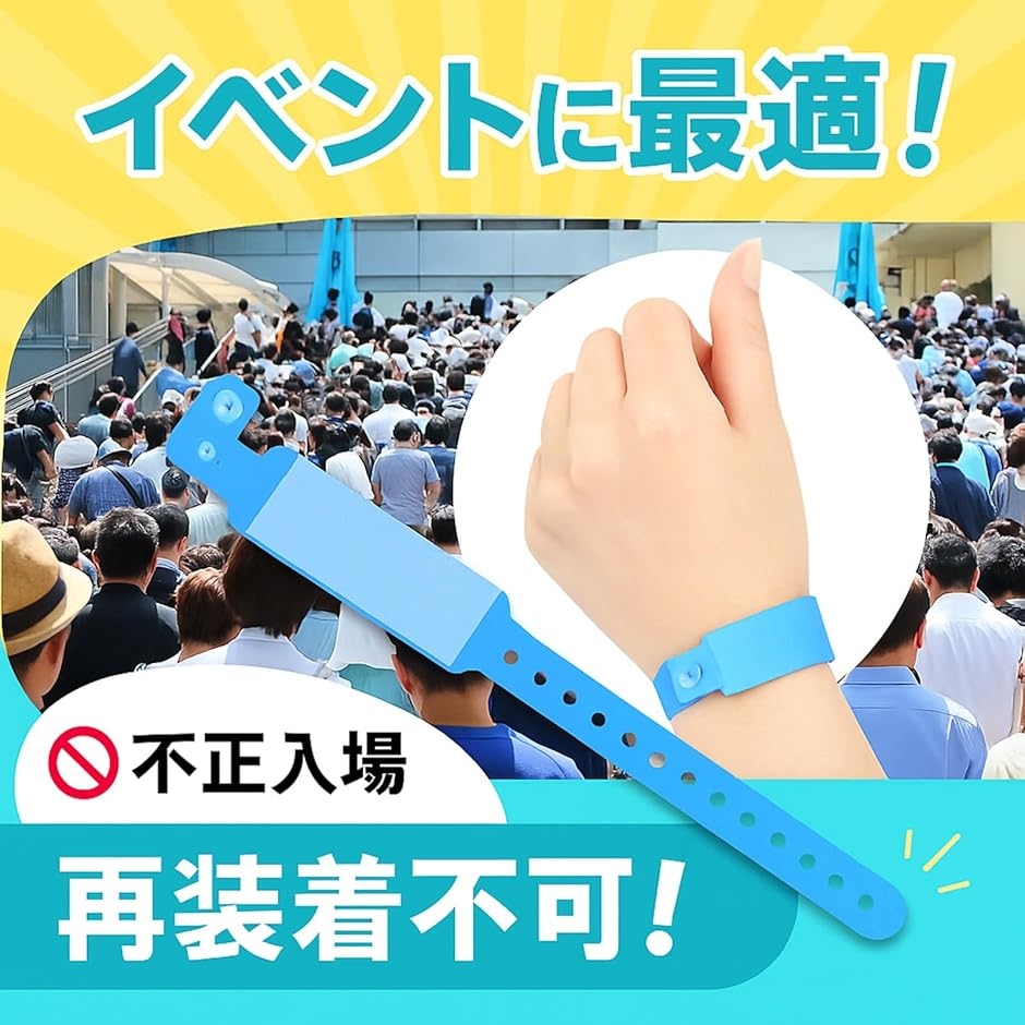 使い捨てリストバンド 100本セット 再装着不可 PVC 防水 耐汗 サイズ