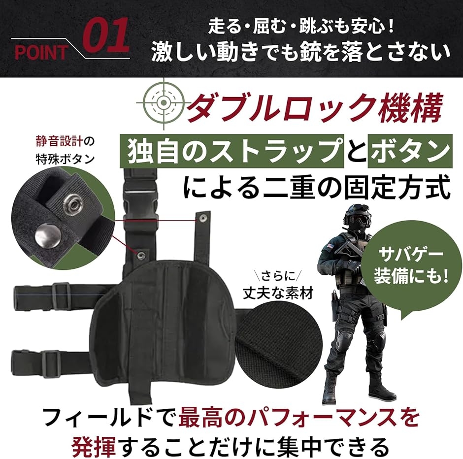 レッグホルスター サバゲー 固定できるから激しく動ける ハンドガン