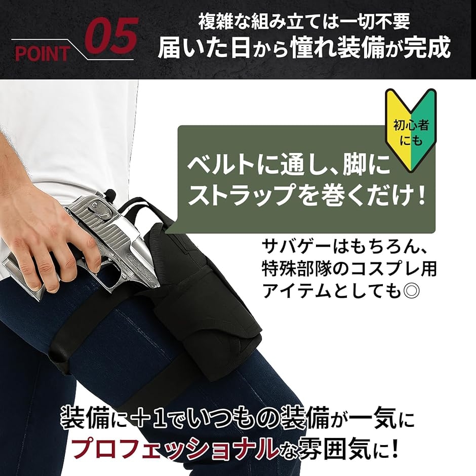 レッグホルスター サバゲー 固定できるから激しく動ける ハンドガン