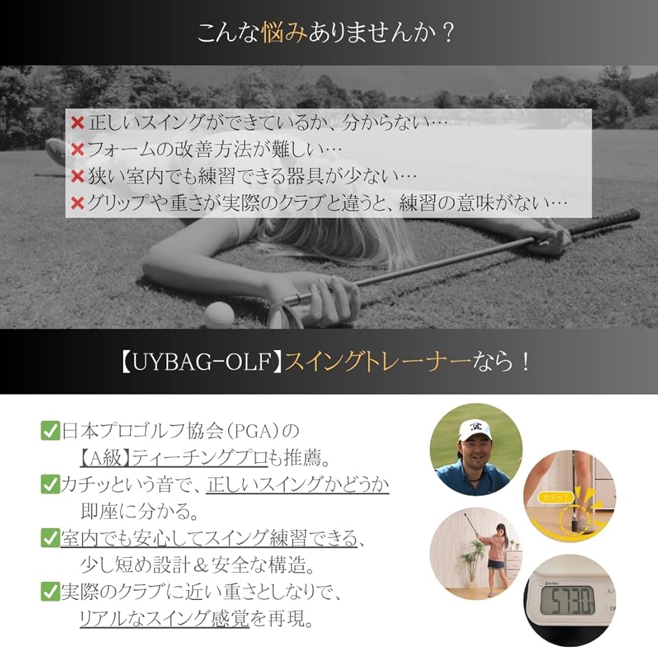 A級ティーチングプロも推薦 ゴルフ スイング 練習器具 素振り すぶり棒
