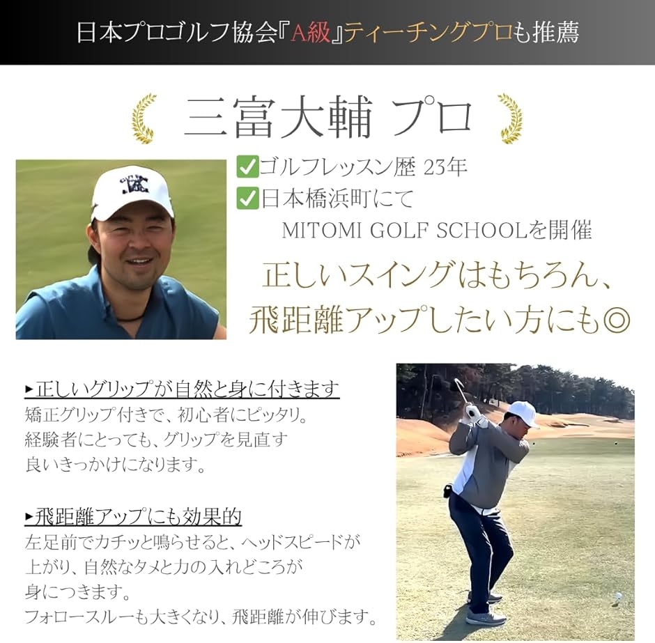 A級ティーチングプロも推薦 ゴルフ スイング 練習器具 素振り すぶり棒 A級ティーチングプロも推薦 ゴルフ スイング 練習器具 素振り すぶり棒
